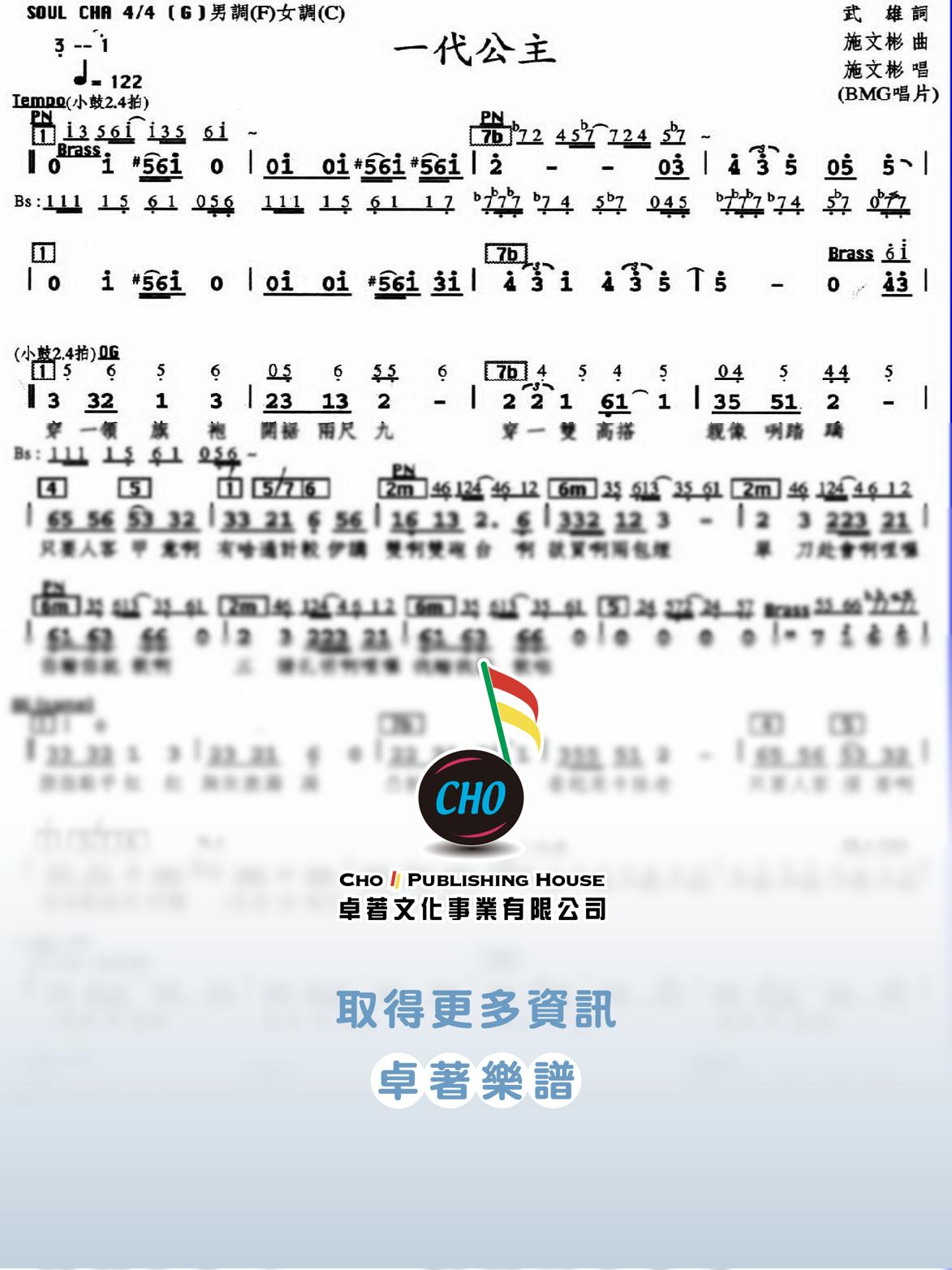 一代公主